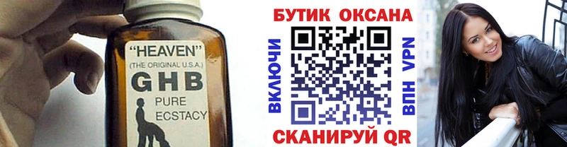 БУТИРАТ бутик  купить наркотики цена  Борисоглебск 