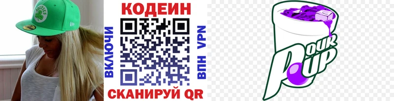 Codein Purple Drank  хочу   Борисоглебск 